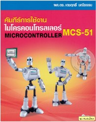 MCS-51