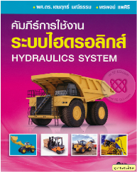 hydraulic