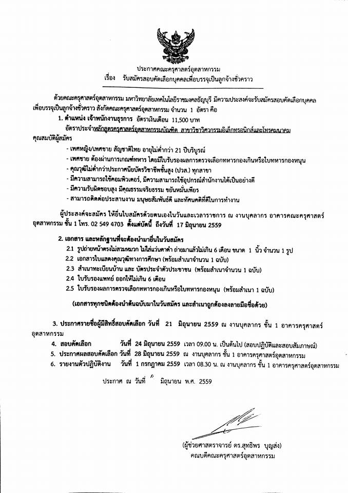 ธุรการอิเล็ก