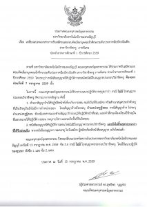 ปรับเกณฑ์ ใบผ่อนผัน