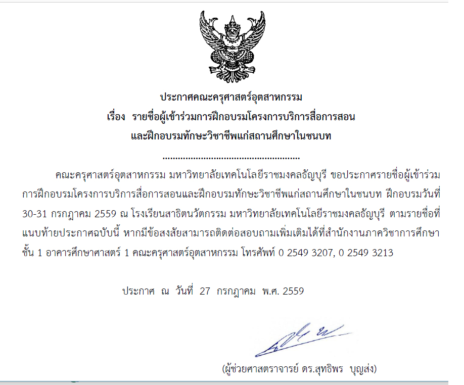 โครงการบริการสื่อการสอน