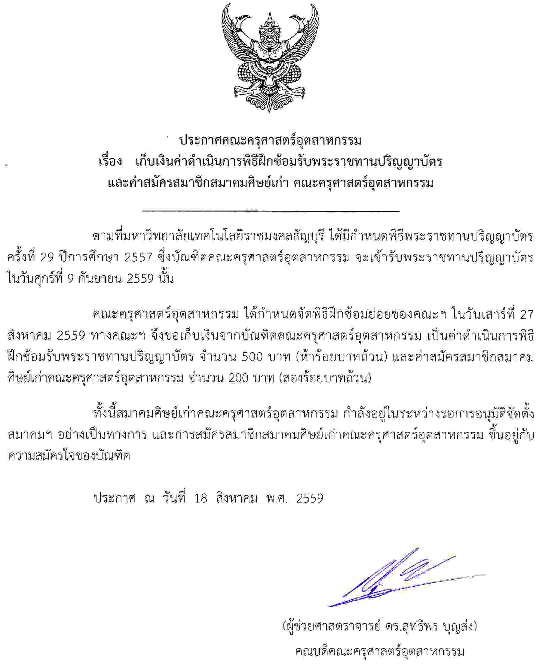 ฝพน.5