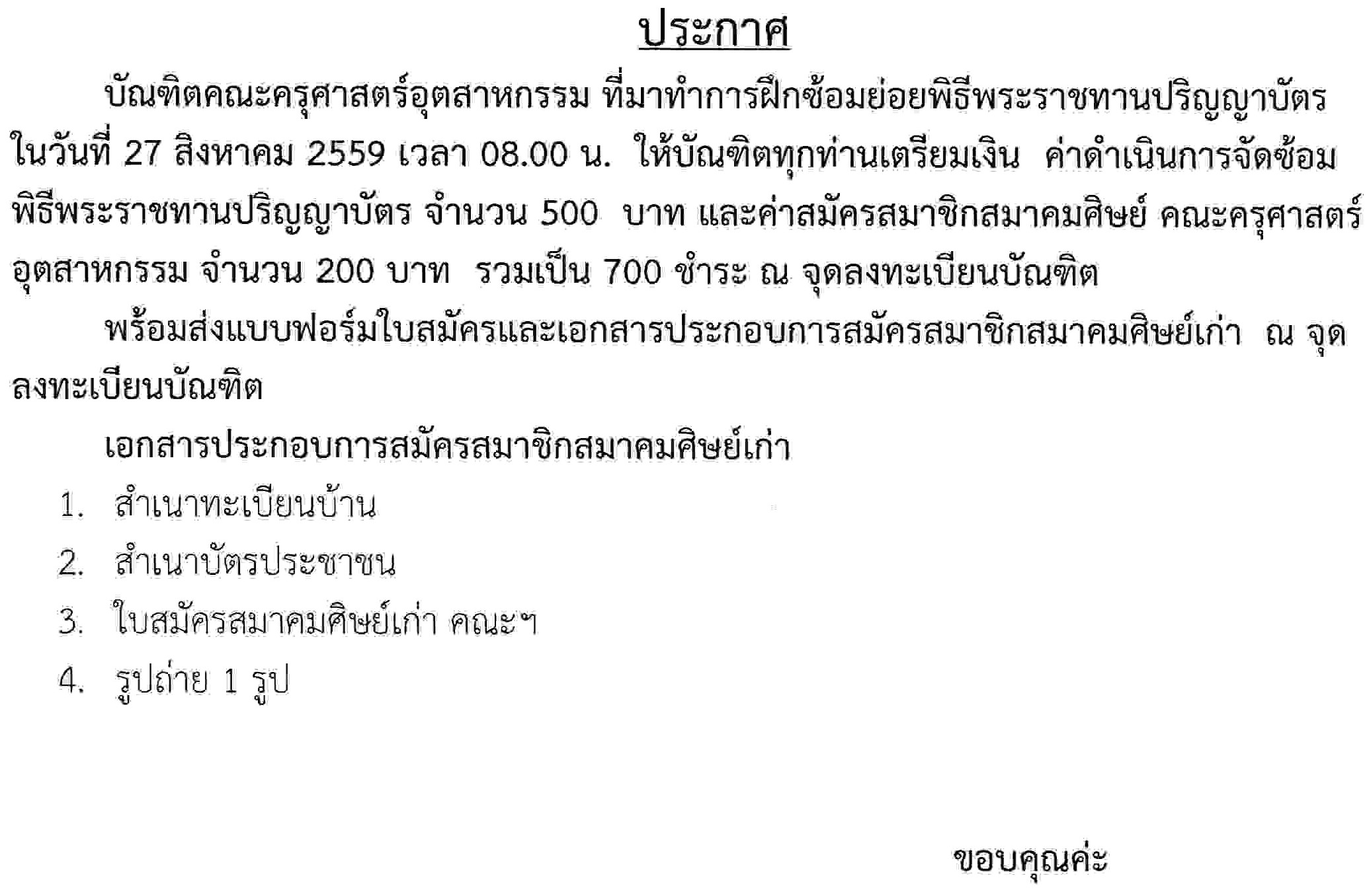 ฝพน3