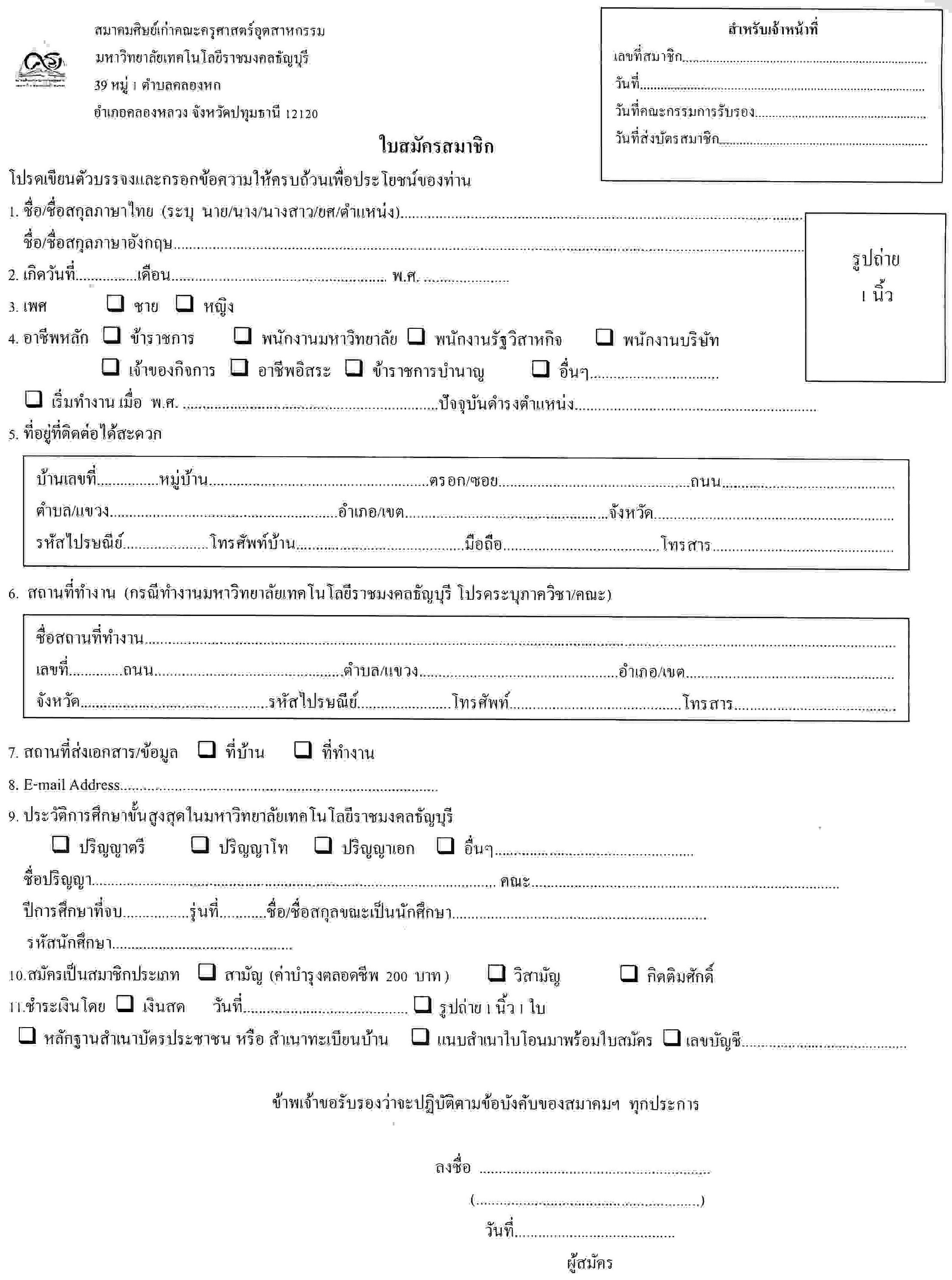 ฝพน4