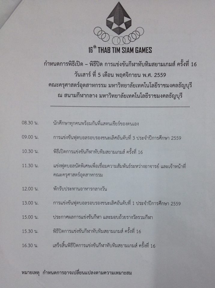 14877889_1265867930144547_1491824166_n