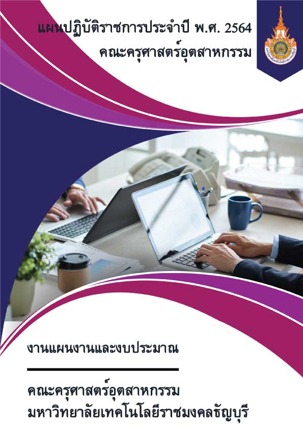 10.แผนปฏิบัติราชการประจำปี-พ.ศ.-2564.pdf
