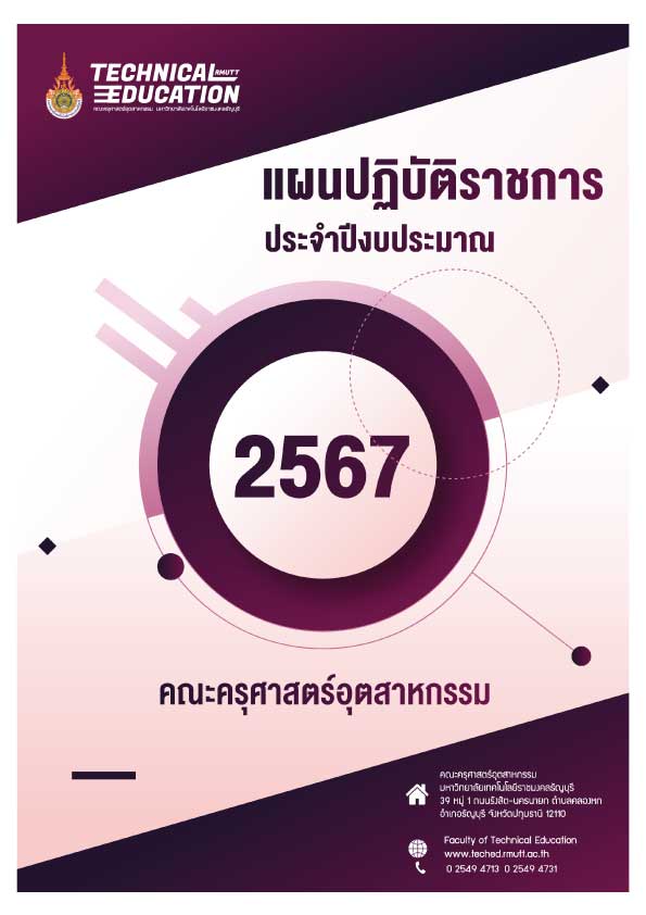 8.Announment-teched2567
