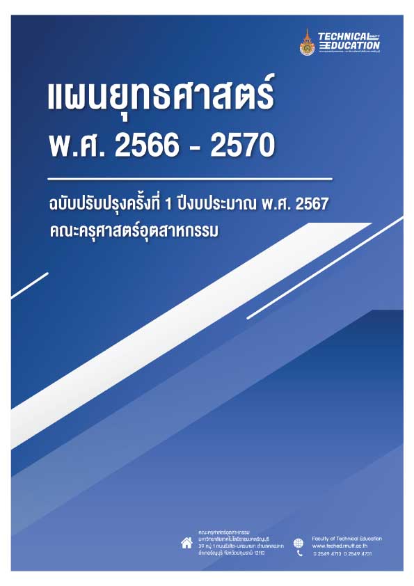 9.Announment2566-2570
